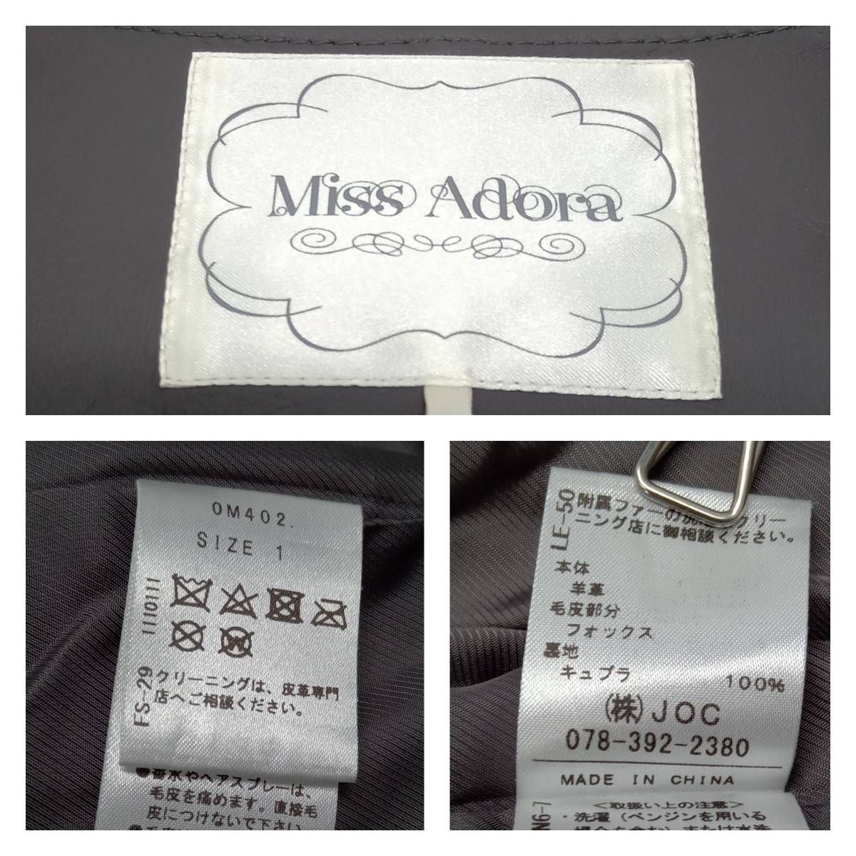 ☆miss adora ミスアドラ ファー付ラムレザージャケットフォックス