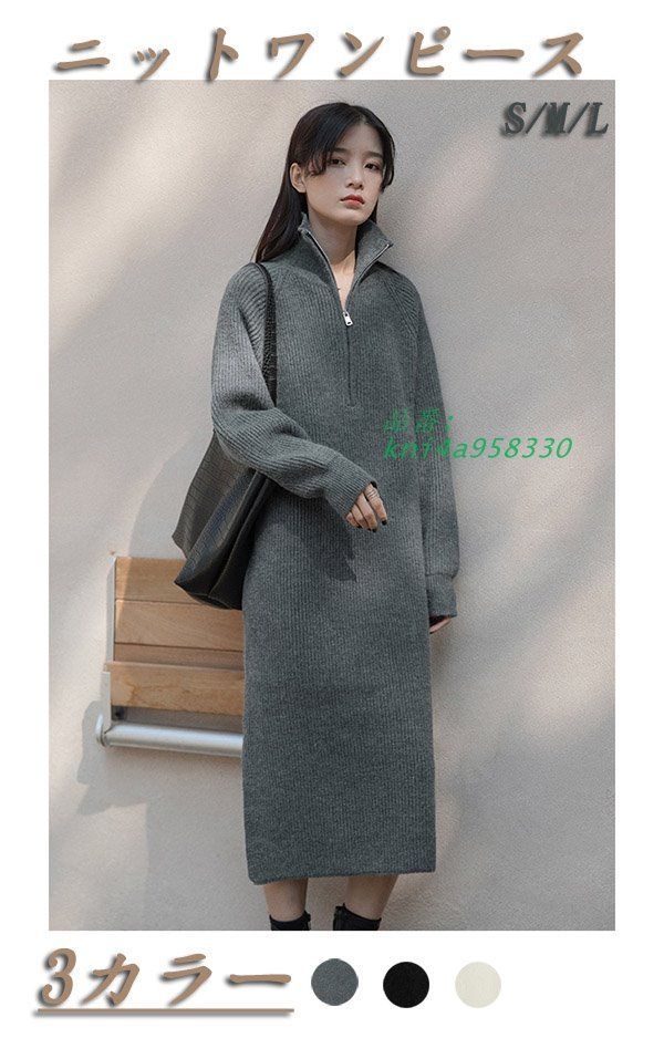 ニットワンピース レディース ロング ワンピース 秋冬 長袖セーター ゆったり 上品 暖かい お洒落オシャレ 通勤 柔らか 保温 体型カバー kni4a958330