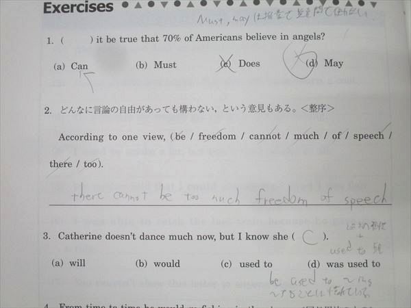 駿台 英語 英文法S/英文法実戦S テキスト通年セット 2024 計2冊