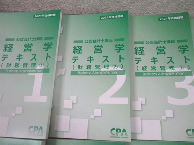 CPA会計学院 2024年目標 テキスト 問題集 CPA会計学院 公認会計士講座 経営