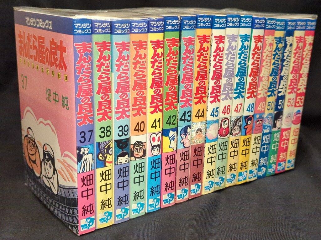 まんだら屋の良太 全53巻セット畑中純 まんだら屋の良太 全53巻セット(畑中純) / 古本、中古本、古書籍