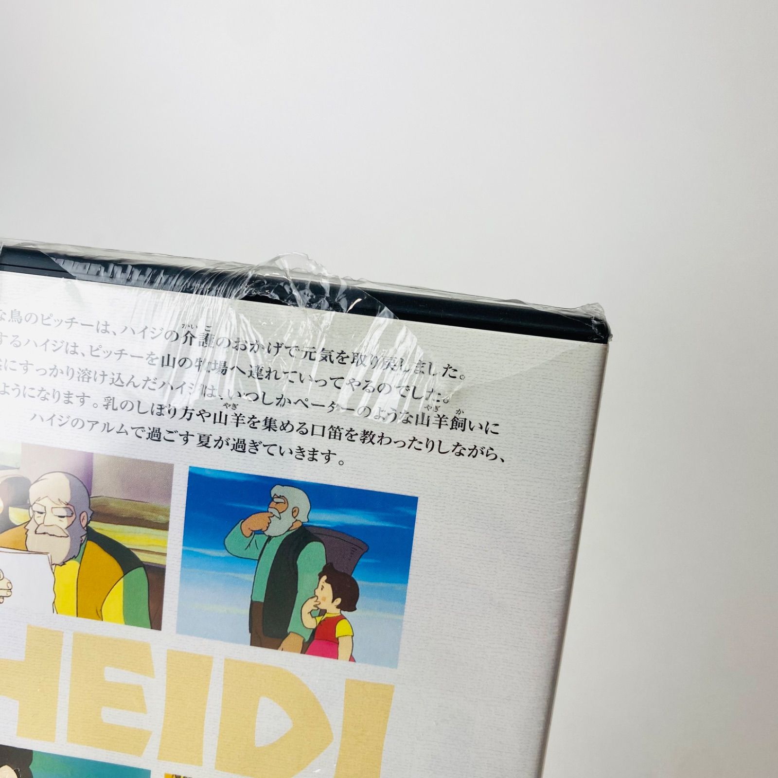 セル版/未開封あり] アルプスの少女ハイジ 全13巻セット [D