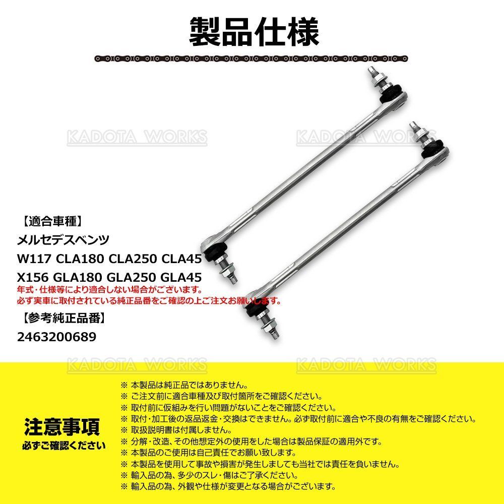 X156 スタビライザーリンク