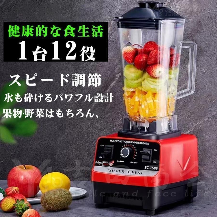 ミキサー ブレンダー 電動ブレンダー 砕氷機 ミキサー アイスクラッシャー スムージーマシン 1800W高出力 2L大容量 15段階変速 自動クリーニング 業務用