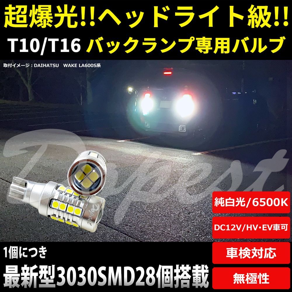 T16 LEDバックランプ 爆光 アルトラパン HE21S/22S/33S系 H14.1～ - メルカリ