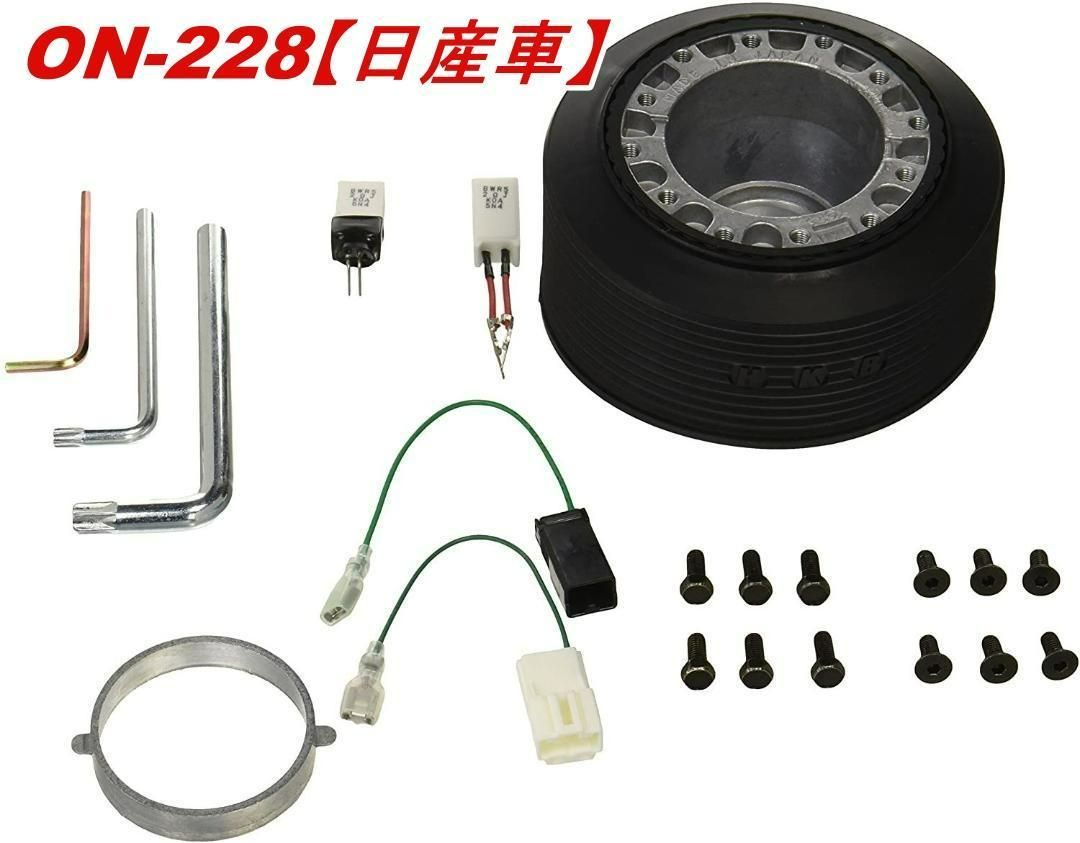 HKB SPORTS ステアリングボスキット ON-228【日産車】 - メルカリ