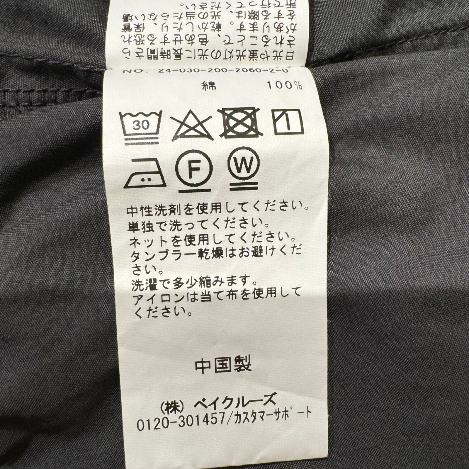 Spick & Span (スピックアンドスパン) □ ② 24030200206020