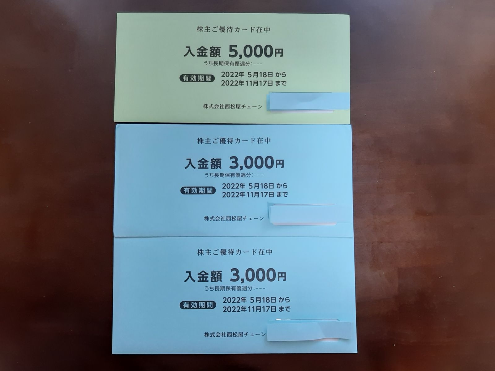 西松屋株主優待カード 11000円分 - トラトラショップ - メルカリ