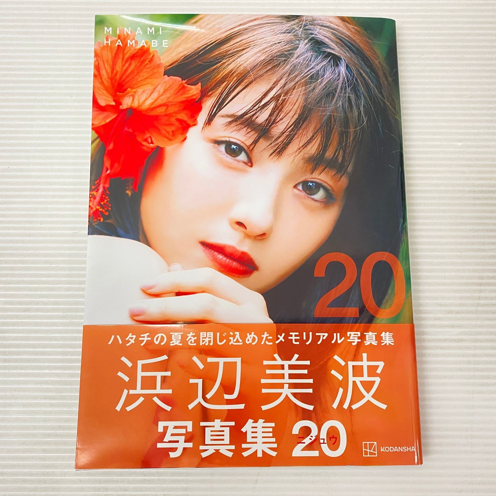 浜辺美波　ポストカード　生写真　まとめて 写真集「25」限定特典ポストカード 1.蔦屋書店 2.紀伊國屋書店