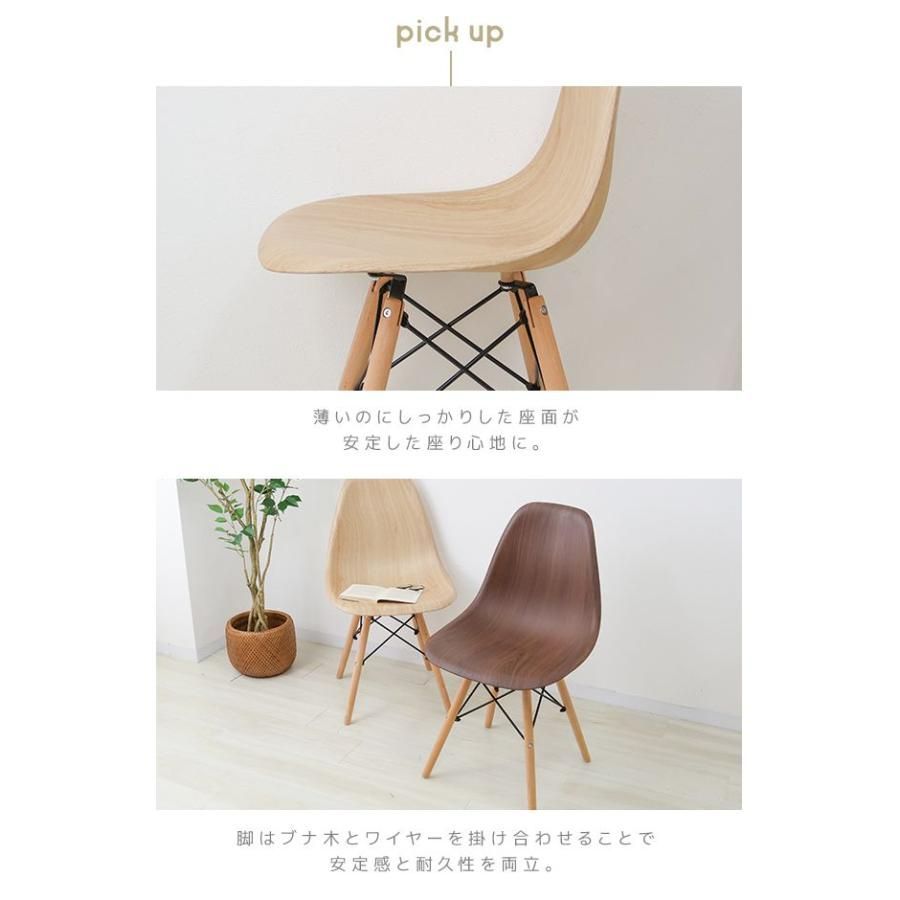 ダイニングチェア 2脚セット