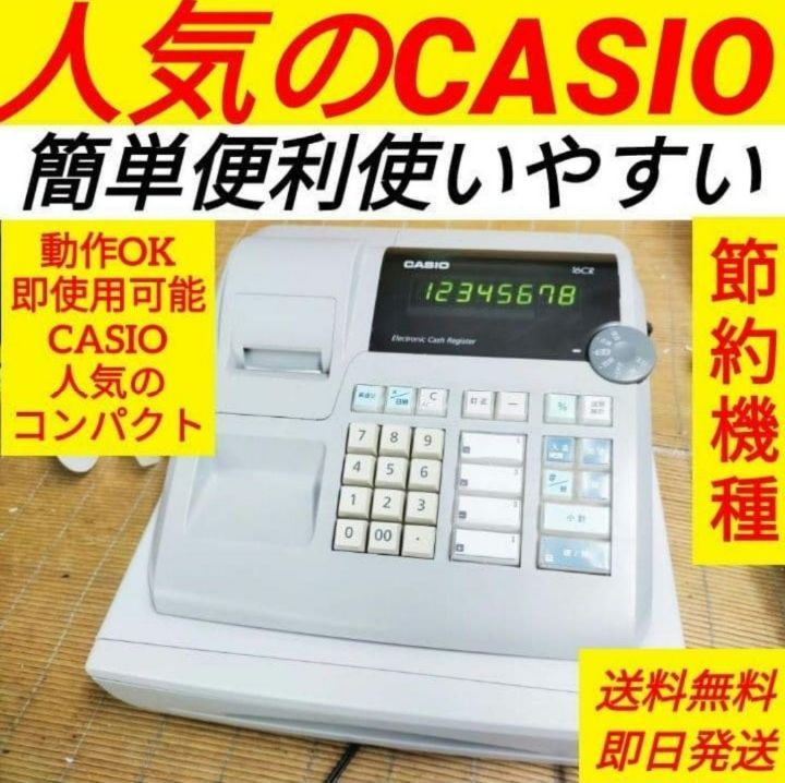 カシオレジスター 16CR 簡単便利特殊 316400