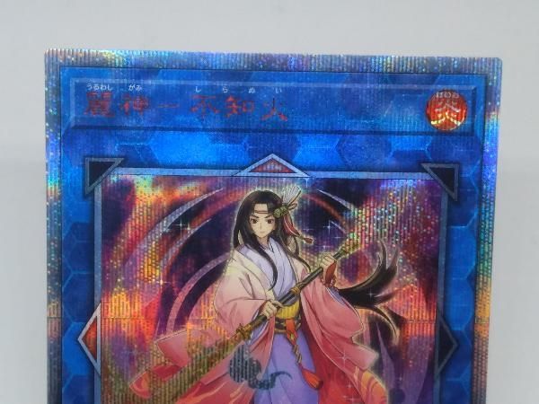 遊戯王 - 遊戯王 麗神－不知火 20thシークレット ラクマ最安値 遊戯王 麗神ー不知火 20thシークレットレア - メルカリ