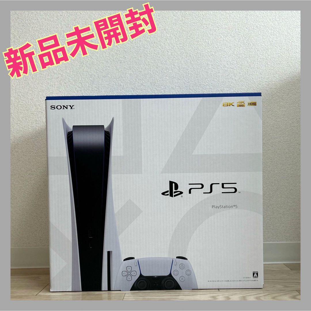 新品未開封】Sony［PS5］PlayStation5 CFI-1200A01 - メルカリ