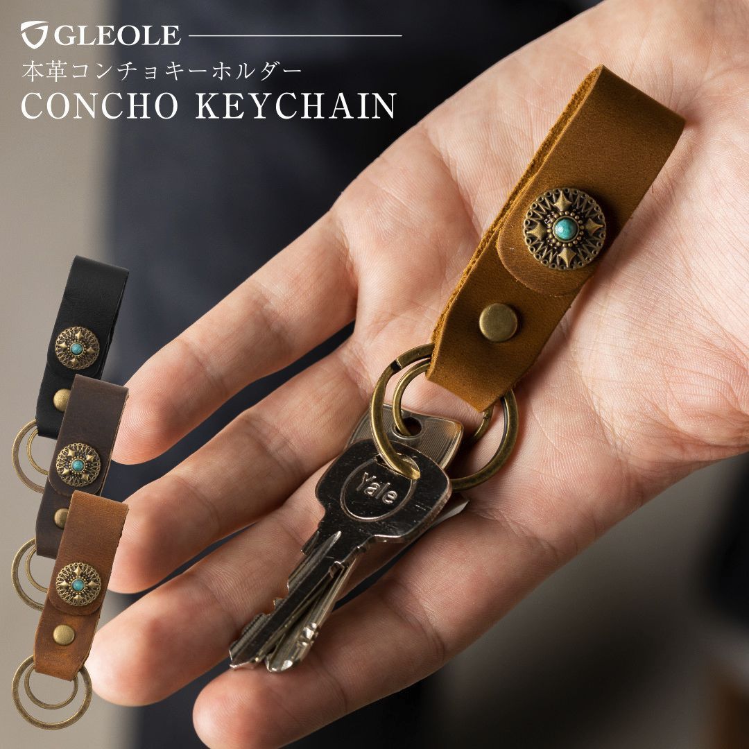 （麿様専用）コンチョキーホルダー 本革 ネイティブアメリカン レザー コンチョ キーホルダー 本革 クロス