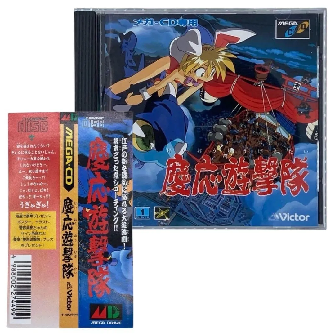 2025年最新】メガCD 慶応遊撃隊の人気アイテム - メルカリ