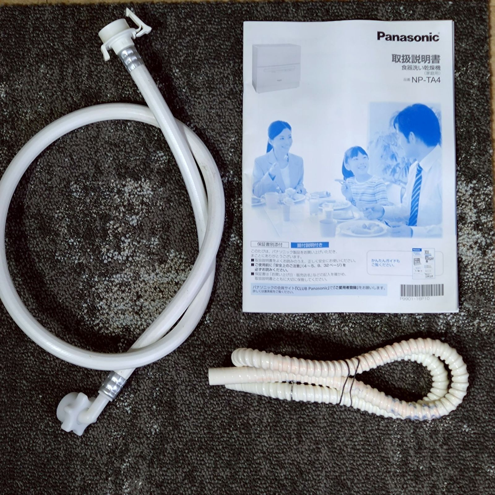 品 パナソニック