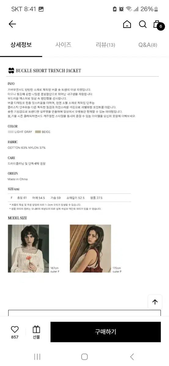 レディース トレンチ