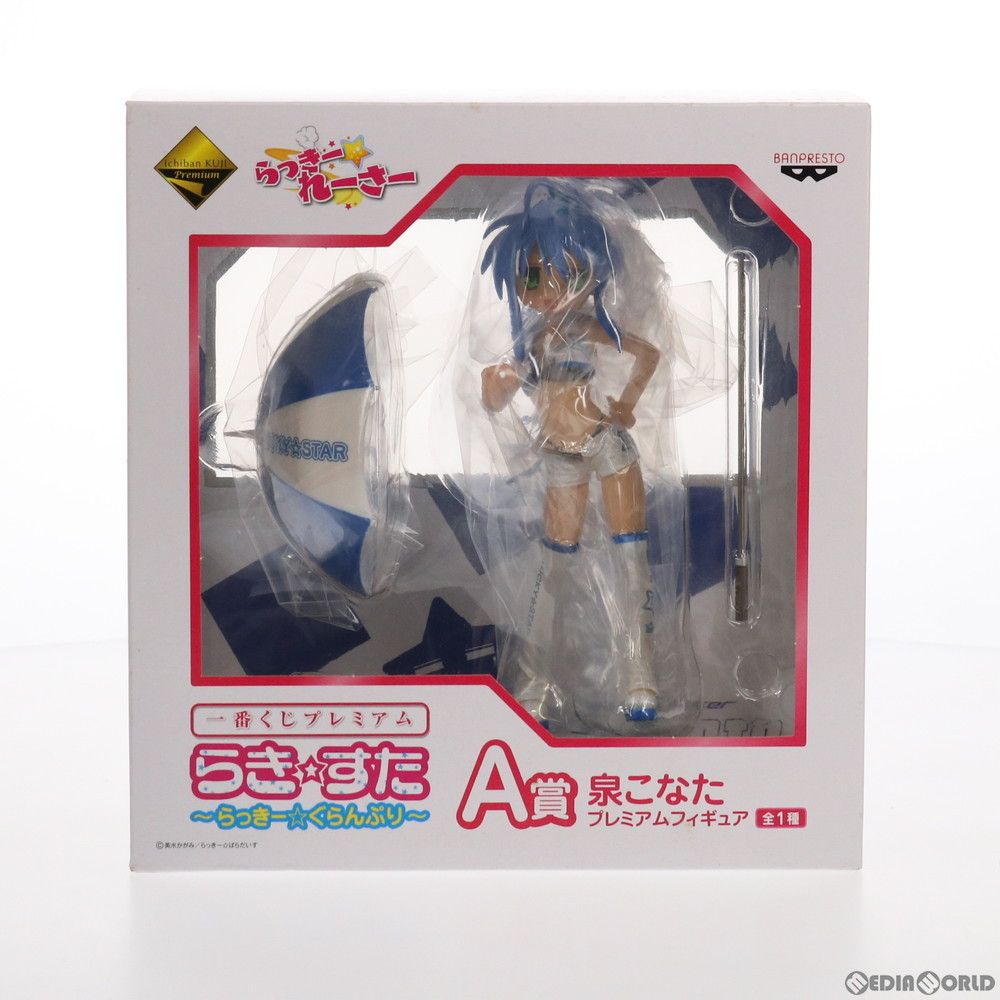 BANPRESTO - A賞 泉こなた(いずみこなた) 一番くじプレミアム らき☆すた〜らっきー☆ぐらんぷり〜 プレミアムフィギュア プライズ バンプレスト BANPRESTO - A賞 泉こなた(いずみこなた) 一番くじプレミアム