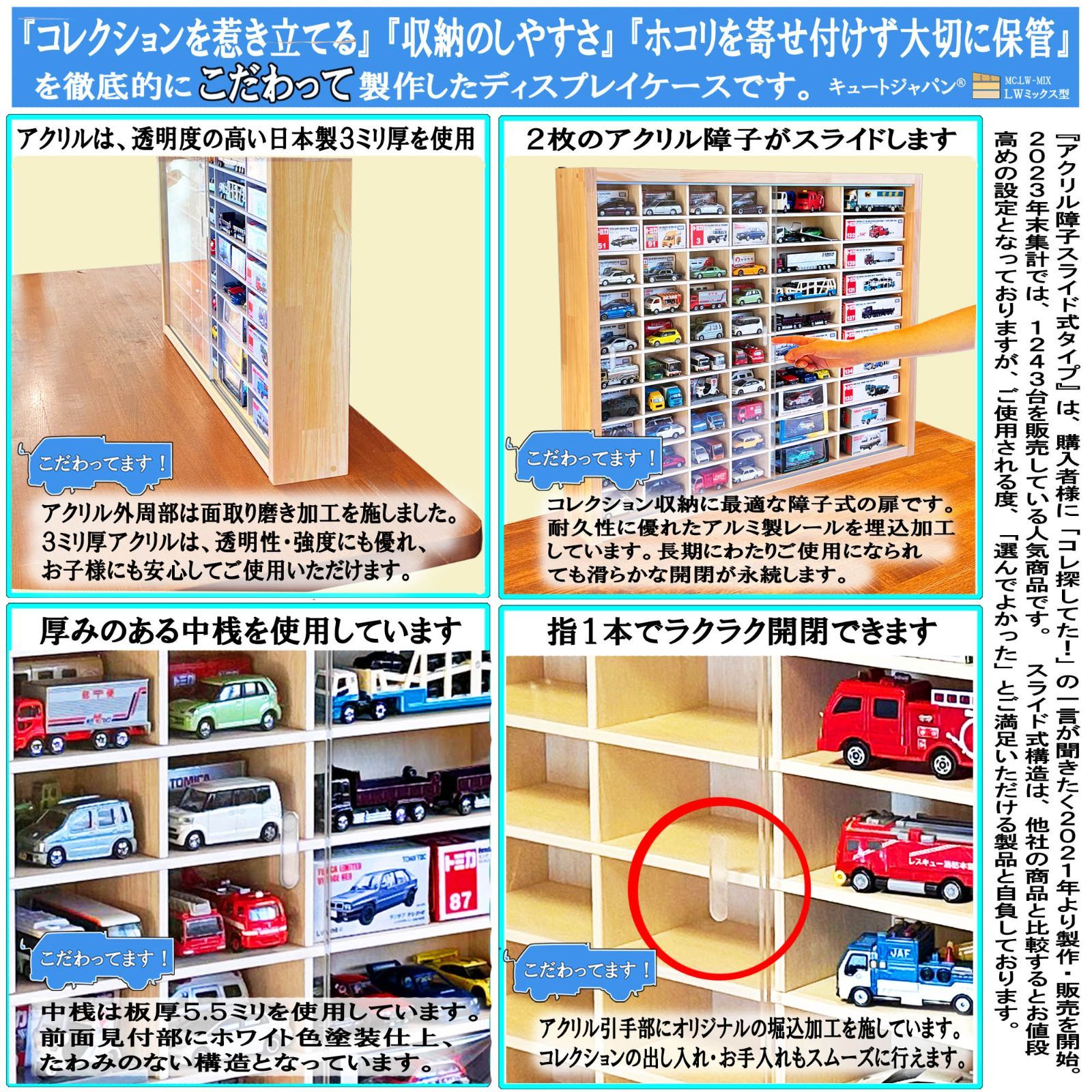 ミニカーケース トミカ80台・ロングトミカ40台収納