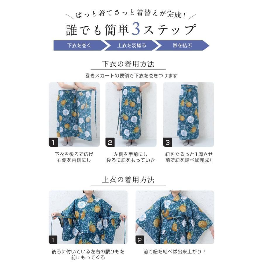 夏着物
