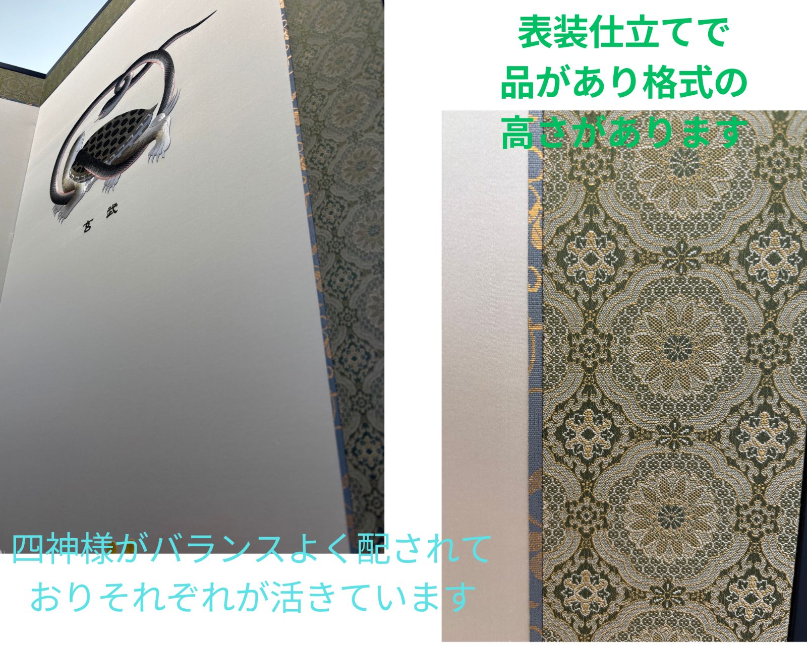 蘇州刺繍　四神額 美品 最高ランク蘇州刺繍 四神 利休二面屏風 エクセルヒューマン