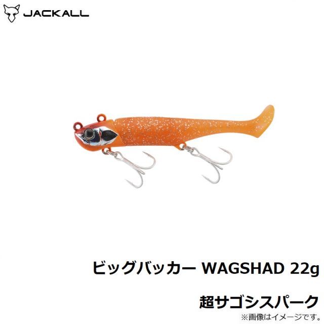 ジャッカル ビッグバッカー　新品未使用　　　　4個セット　超サゴシスパーク Amazon.co.jp: ジャッカル ビッグバッカー 107 JACKALL