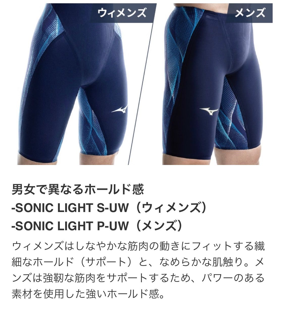 MR 競泳水着