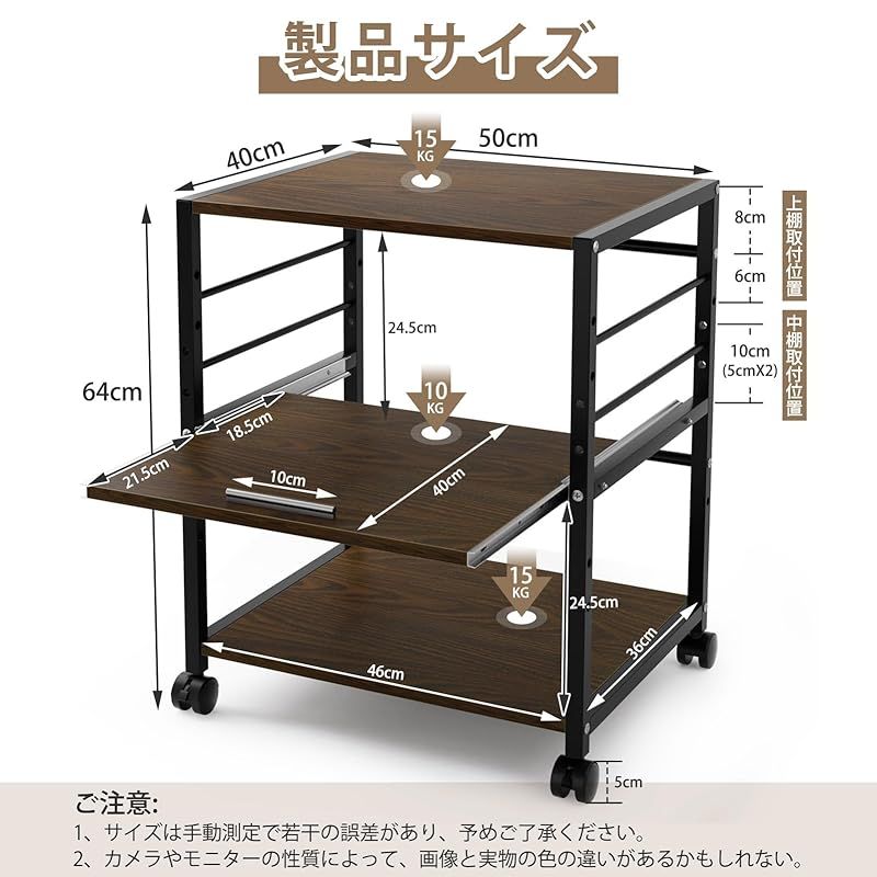 プリンター台 キャスター付き プリンターワゴン プリンターラック 木製 3段 デスクワゴン 机下収納 プリンターカート プリンター収納 サイドワゴン 中棚スライド式 棚板高さ調節 幅50×奥行40×高さ64cm ウォルナット 0