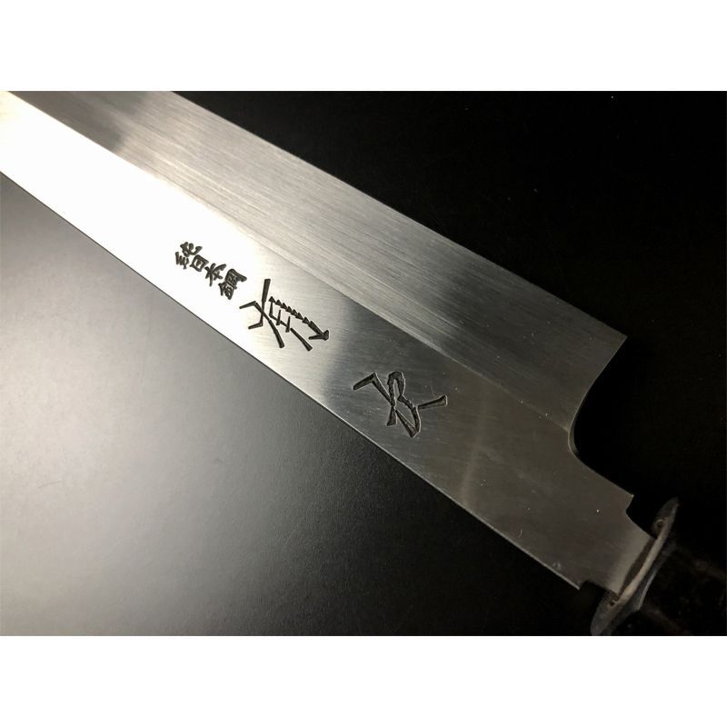 有次 本焼 包丁 2本 有次 包丁 柳刃 本焼 純日本