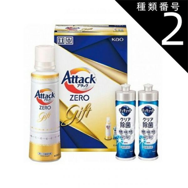 種類2 4個 まとめ買い 花王 アタックZEROギフト アタック K ABー15A 石鹸 洗剤 洗剤 洗剤