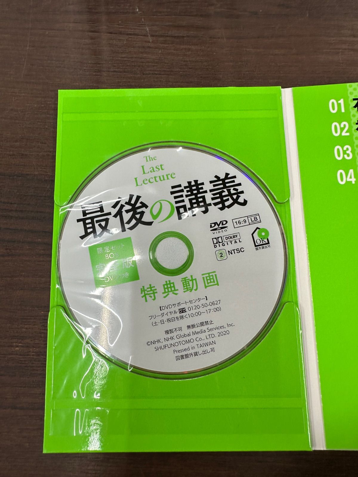 セットＢＯＸ 完全版