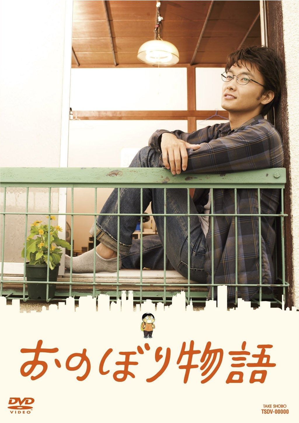 おのぼり物語 BOX DVD