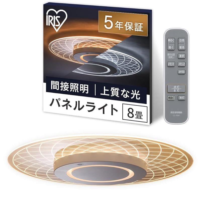 アイリスオーヤマ