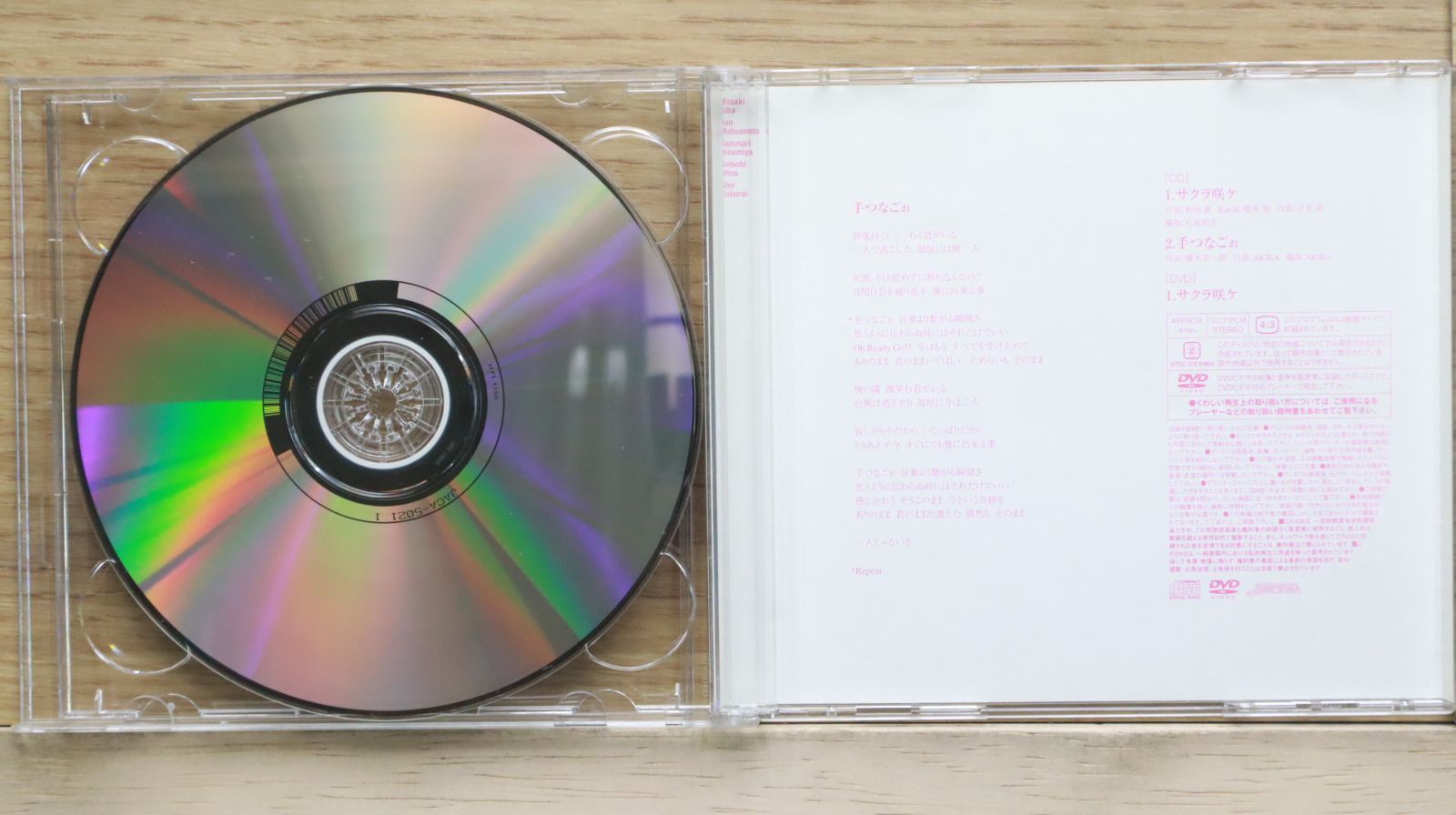 国内盤CD☆嵐/Arashi□ サクラ咲ケ(DVD付初回生産限定盤