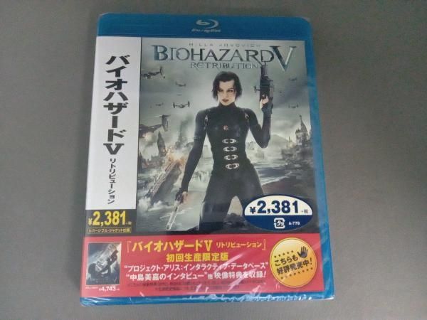 (未使用･未開封品)　バイオハザードV リトリビューション ブルーレイ&amp;DVDセット(初回生産限定) [Blu-ray] 60wa65s Amazon.co.jp: バイオハザードV リトリビューション スチール