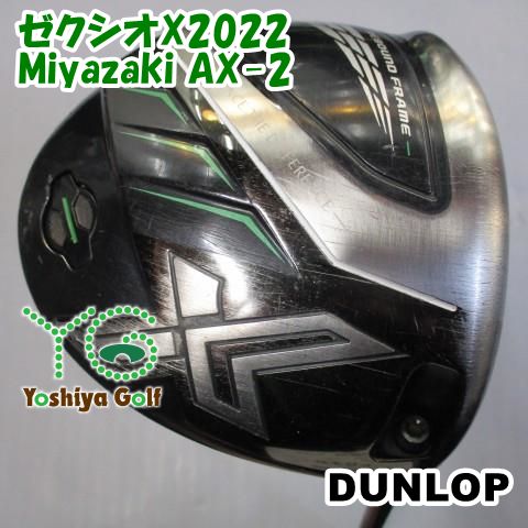 ドライバー ダンロップ ゼクシオX2022/Miyazaki AX-2/S/10.5[124332 