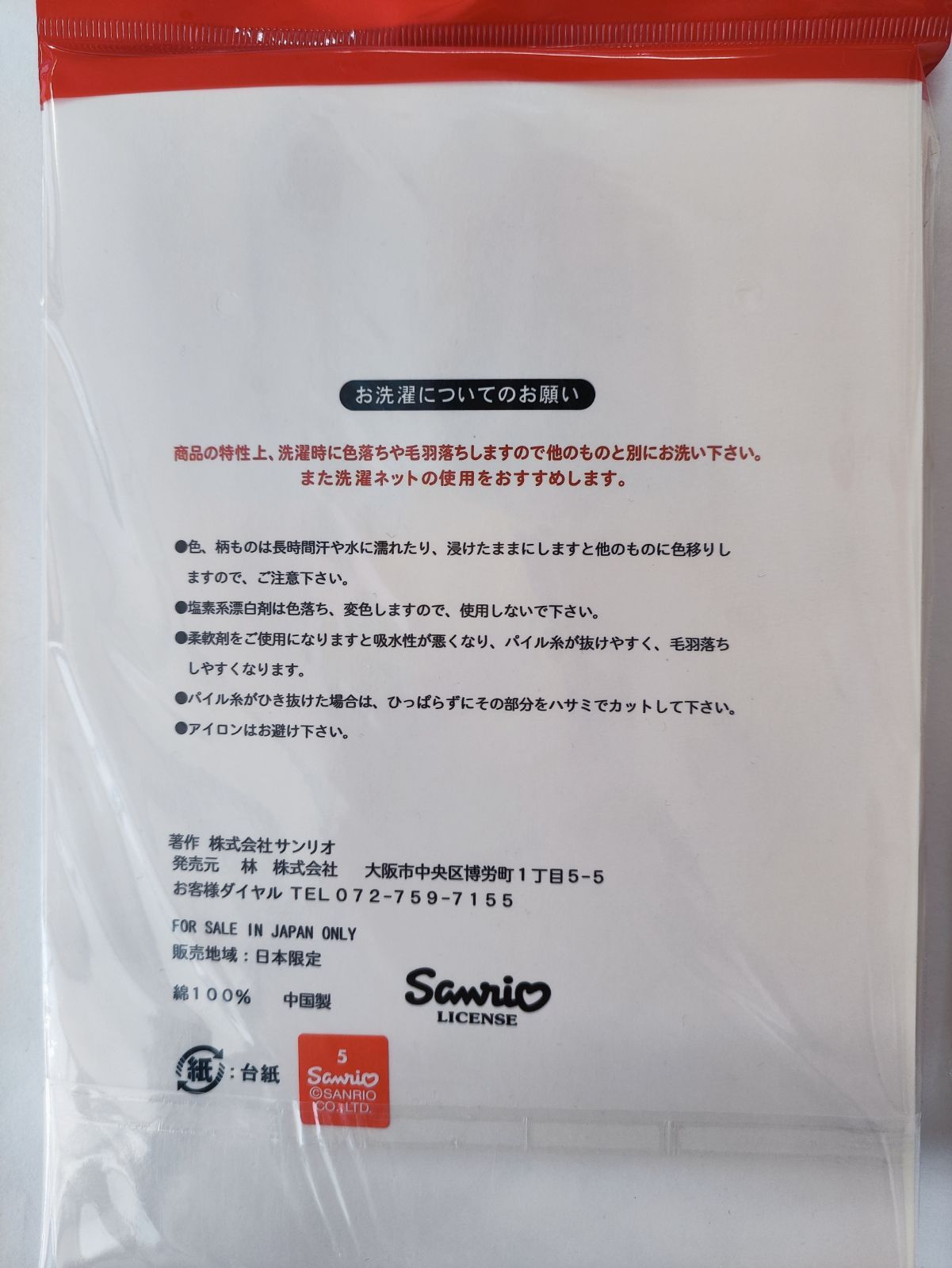 ハローキティ柄プチガーゼタオル3枚組*2点セット#サンリオ#ハンカチ#ミニタオル メルカリShops