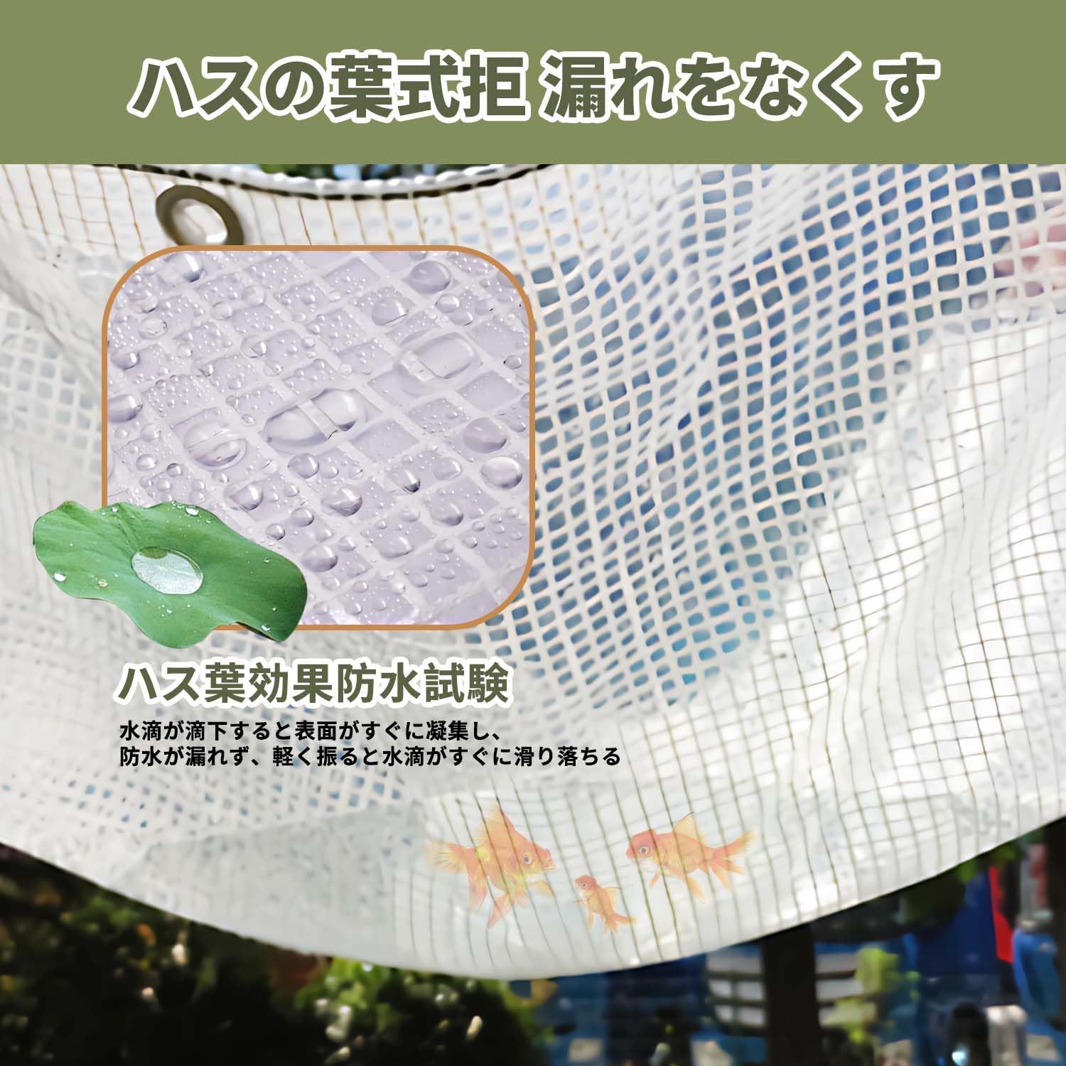ビニールシート