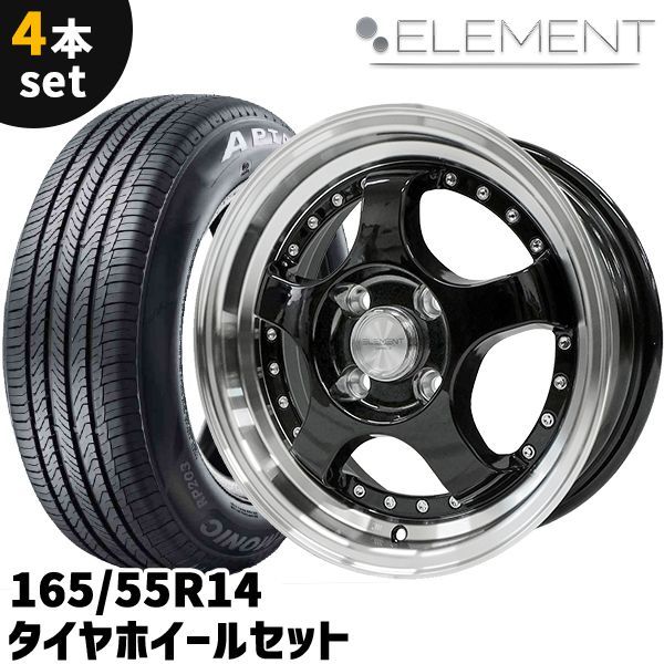 タイヤホイール 4本セット ELEMENT L002 165 55R14 14インチ 5.5J 35 4H PCD100 5本スポーク ブラック