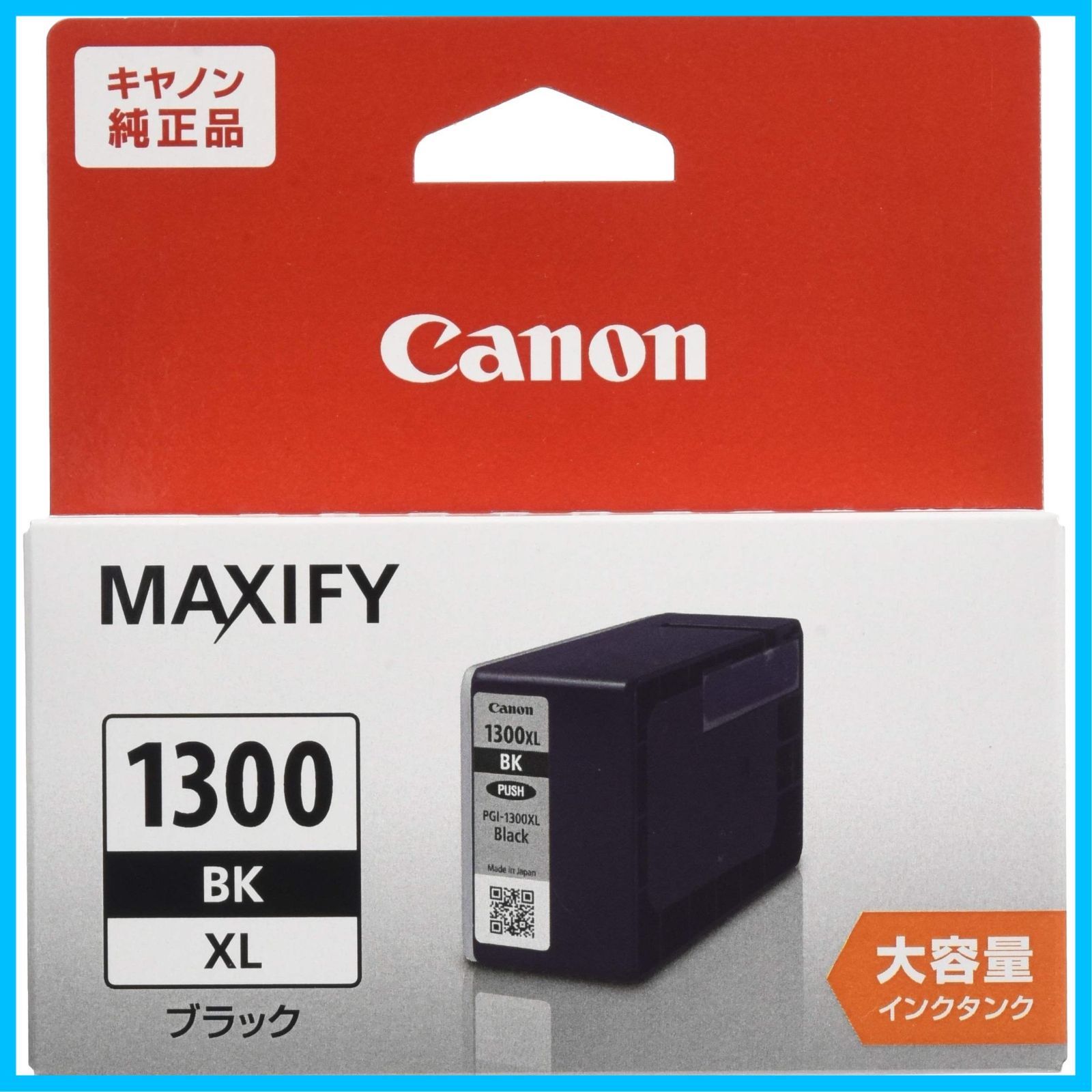 【特価セール】PGI-1300XLBK 大容量タイプ ブラック PGI-1300 インクカートリッジ 純正 Canon Canon