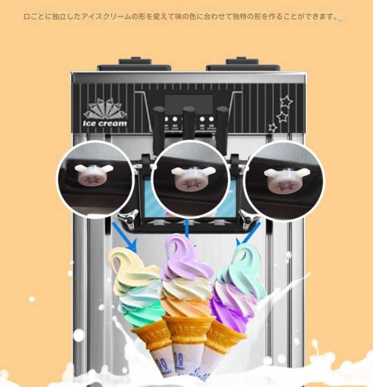 アイスクリームマシン商用小型縦型コーンソフトクリームマシン三色アイスクリームマシン全自動移動露店