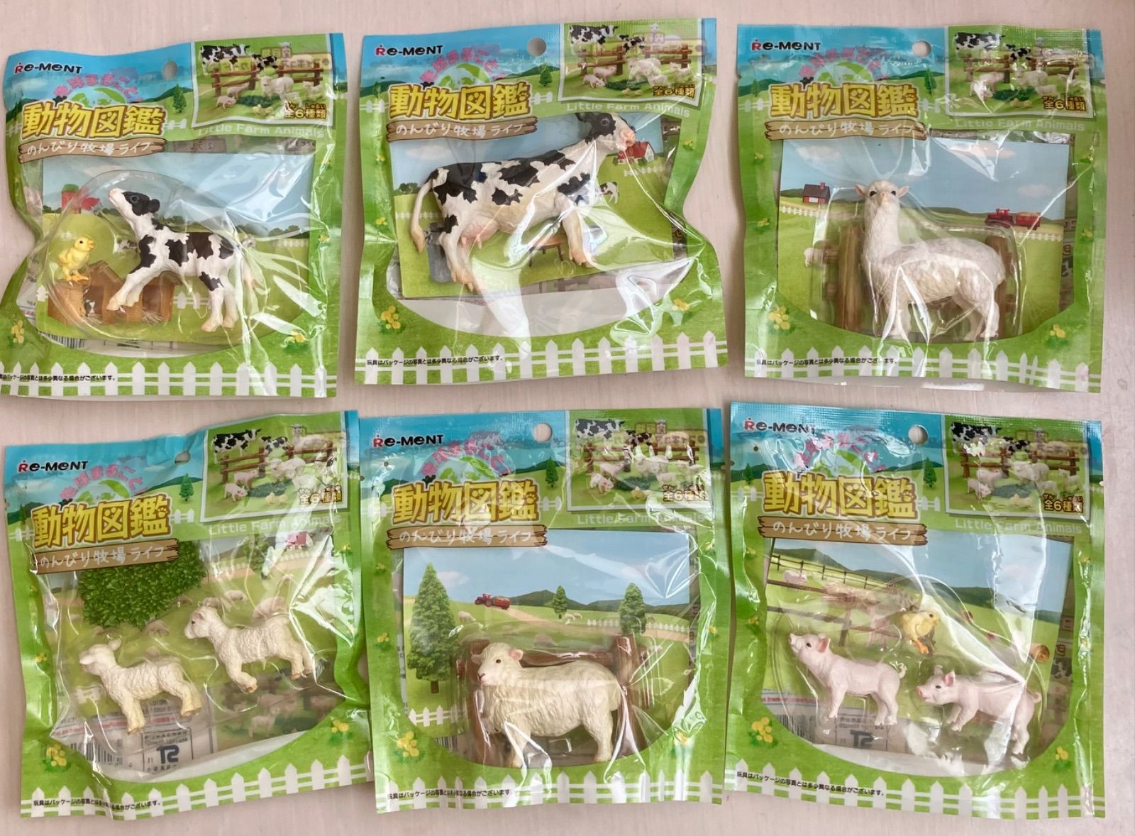 リーメント 牧場図鑑 のんびり牧場ライフ 【牧場物語 ワンダフルライフ