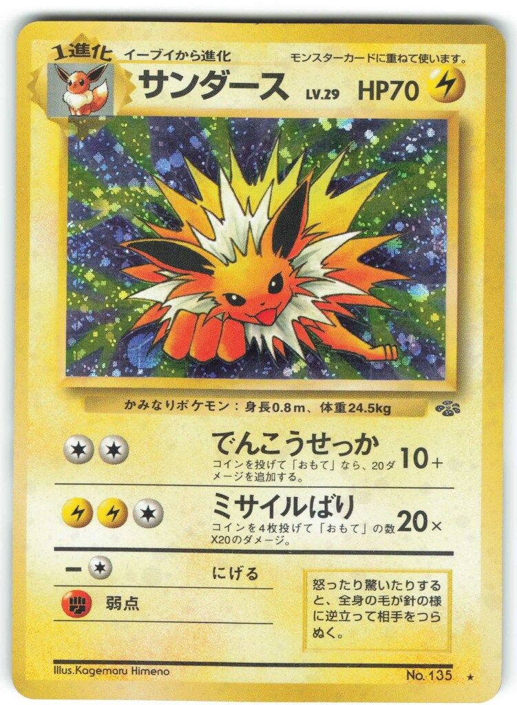 Amazon.com: Pokémon Ultra Sun Japanese Ver. [Region Locked