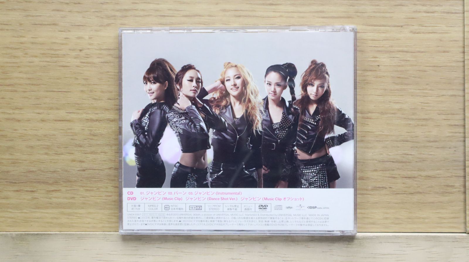 KARA ジャンピン Music Video メンバー個別ver. 非売品　レア KARA ジャンピン Music Video メンバー個別ver. 非売品 レア