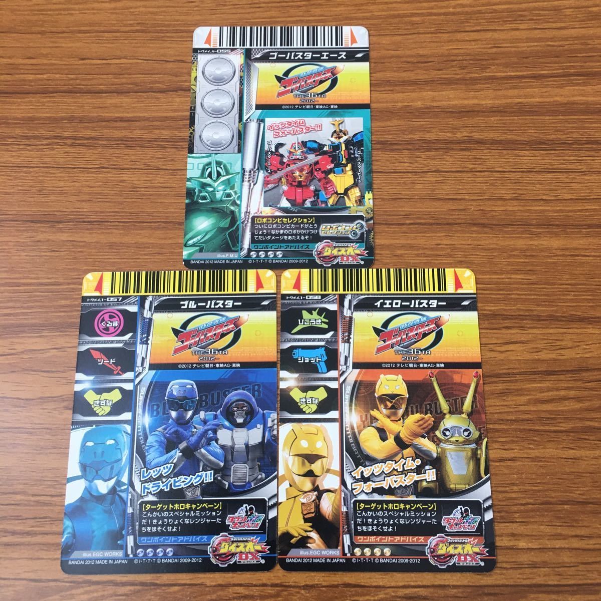 羽60 カード トレカ まとめ ダイスオー 特命戦隊 ゴーバスターズ