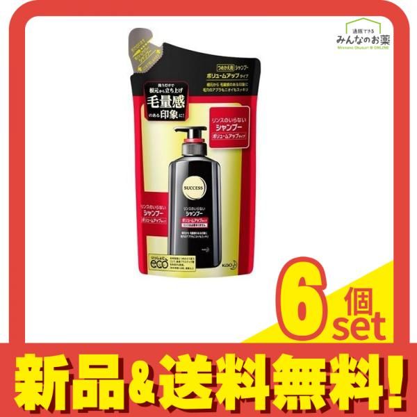 サクセス シャンプー ボリュームアップタイプ 280mL (詰め替え用) 6個セット まとめ売り