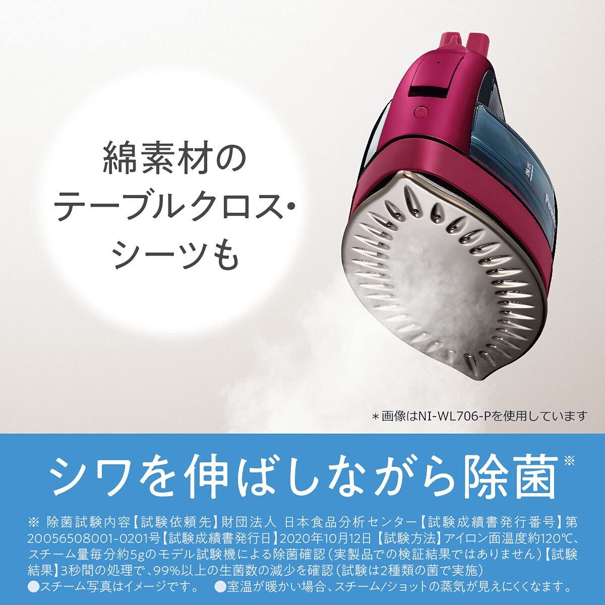 Panasonic パナソニック NI-WL508(P)コードレススチームアイロン　ブラウンピンク ヨドバシ.com - パナソニック Panasonic コードレス スチームアイロン