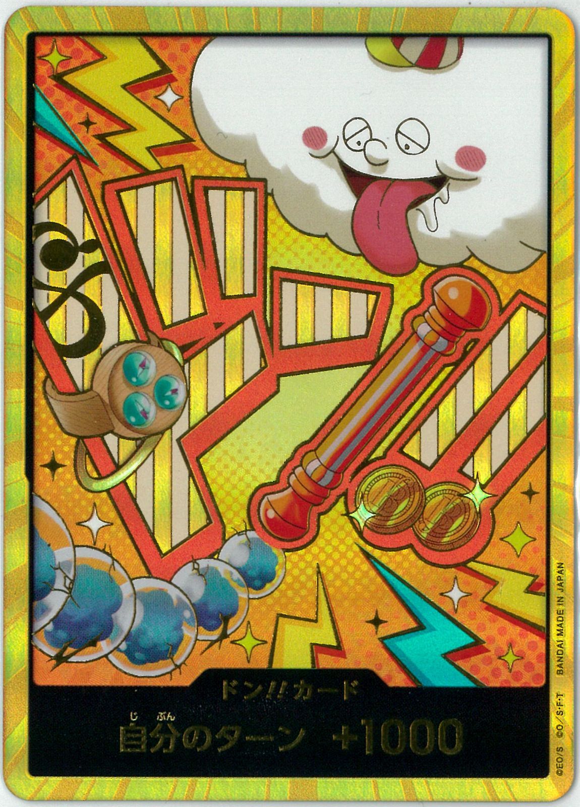 ワンピース/TCG/ドン!!カード/ナミ/スーパーパラレル/金枠/ONE