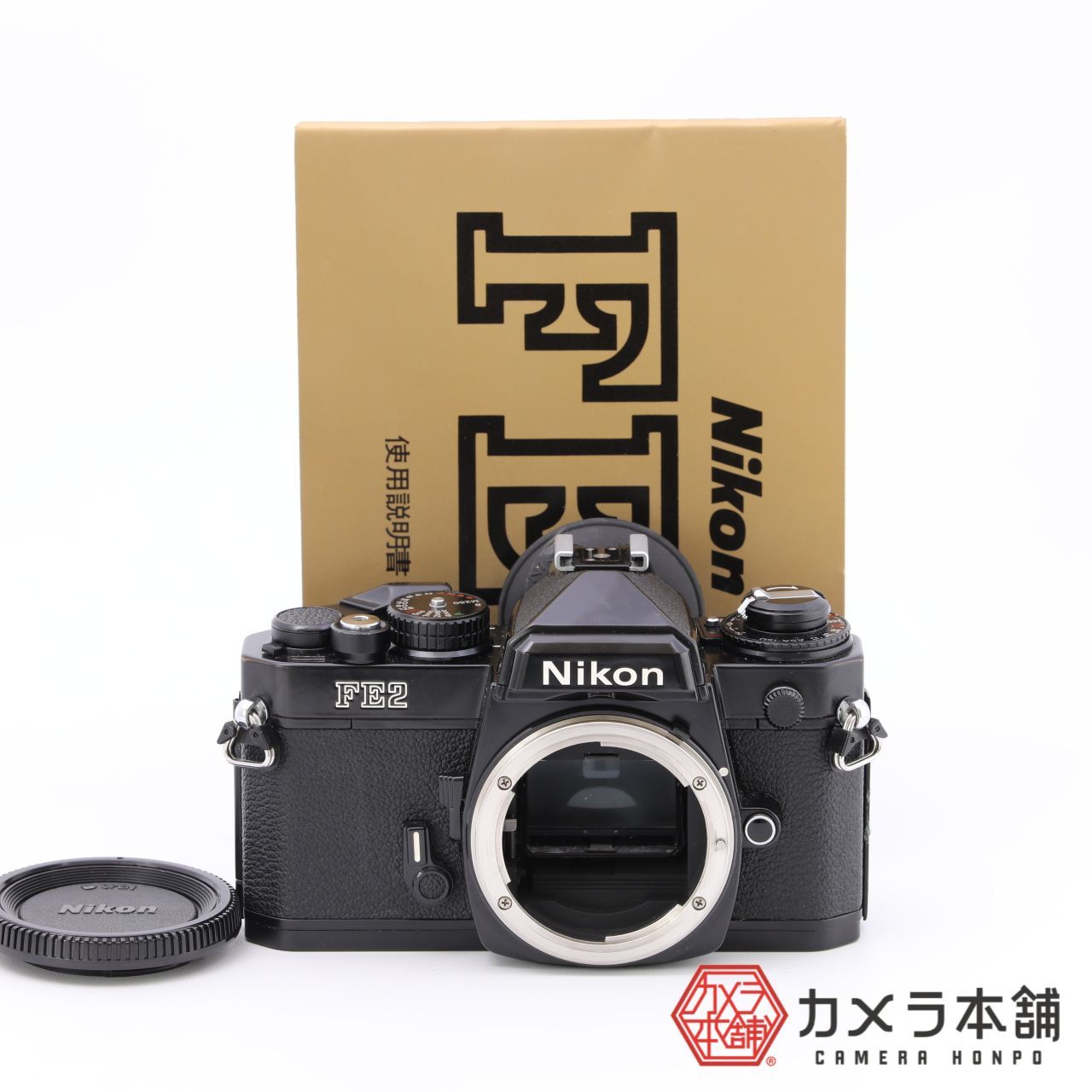 Nikon ニコン FE2 ブラック ボディ フィルム一眼レフ - メルカリ