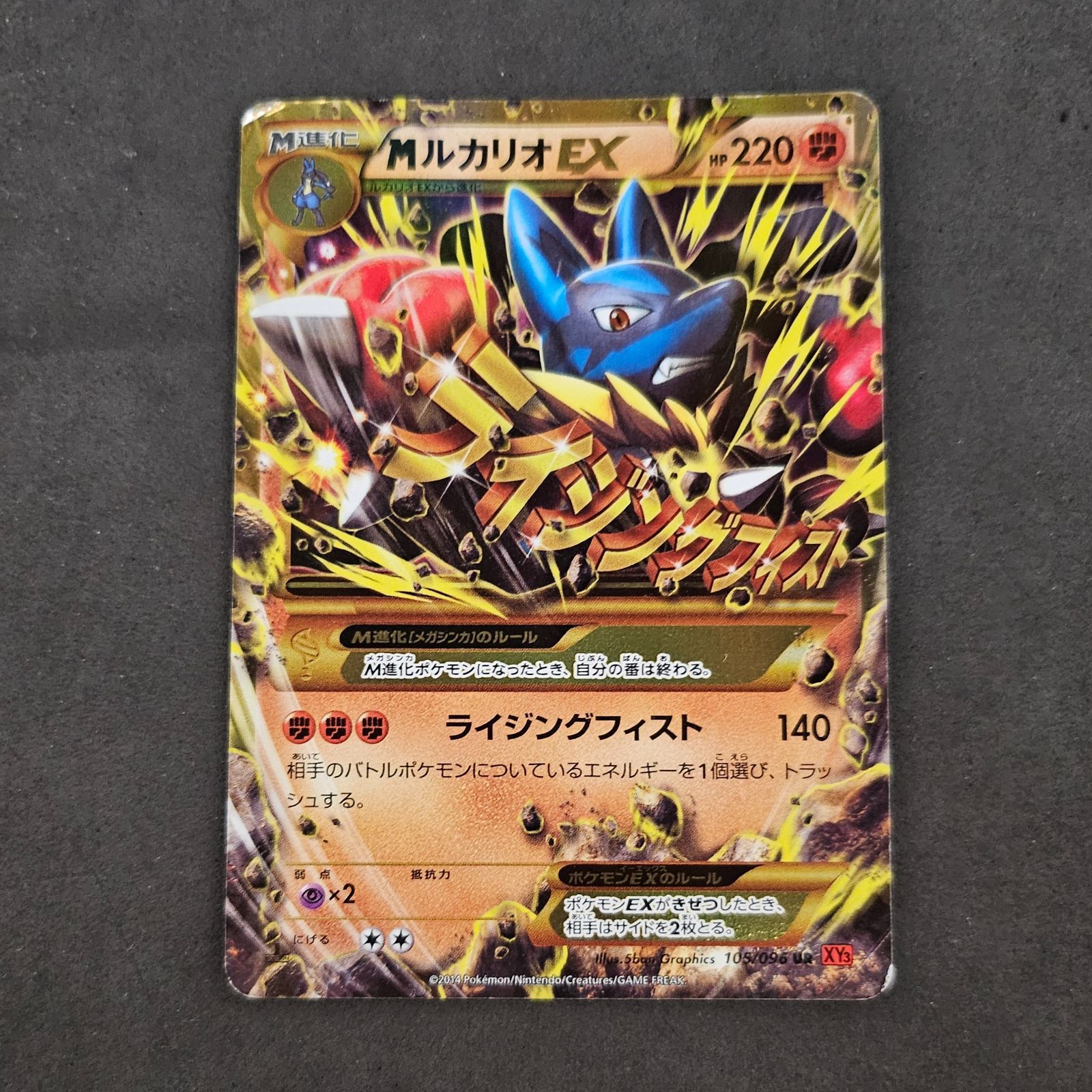 ポケモンカード MルカリオEX UR 1枚まとめ売り - メルカリ